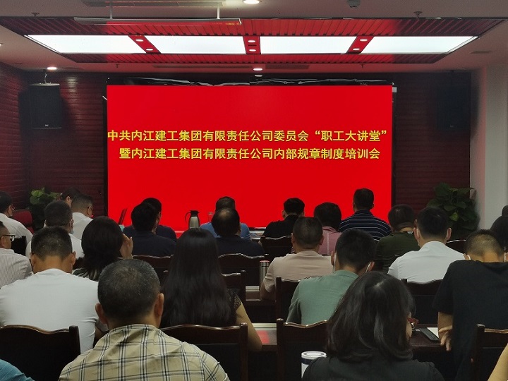 內部制度培訓.jpg